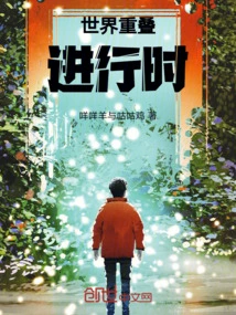 World Overlapping Progress