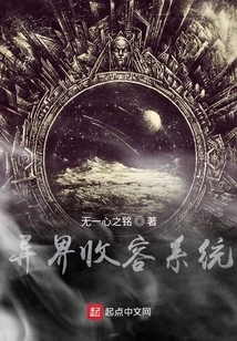 Alien Containment System