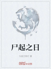 The Day the Corpse Was Raised