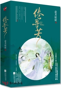 Tired Looking for Fragrance