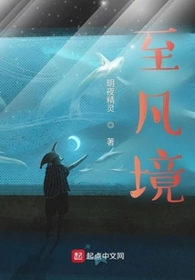 To the Realm of Mortals