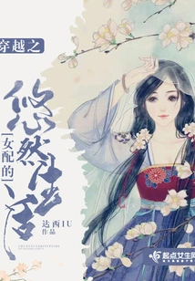 The Leisurely Life of a Time-traveling Heroine