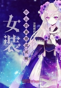 I Really Want to Try Women's Clothing in Another World