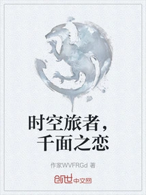 Time Traveler, Thousand Faces of Love