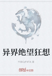 Desperate Fantasy from Another World