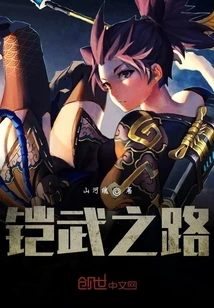 A World under Strife