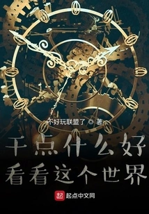 What's Better Than Dying? Look at This World