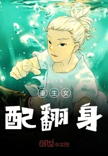 The Reborn Female Partner Makes a Comeback