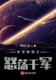 The End of the World is Coming and the Wrath of Thousands of Armies