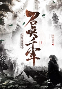 Lord of the Nation Summons Thousands of Armies