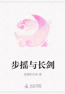 Bu Yao and Long Sword