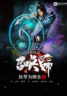 Any Summoner from Another World