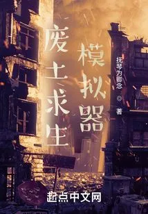 Wasteland Survival Simulator