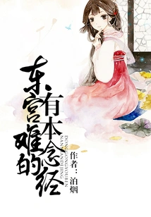 There is a Sutra in the East Palace That is Difficult to Recite