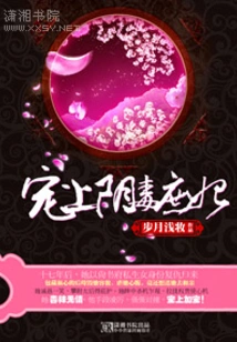 Favoring the Sinister Concubine