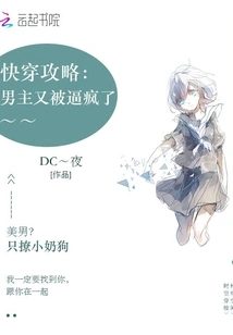 Quick Travel Guide: the Male Protagonist is Driven Crazy Again