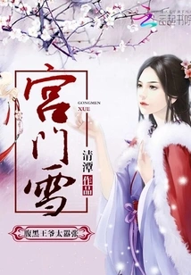 Gong Menxue: the Sinister Prince is Too Arrogant