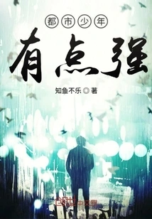 Urban Boy is a Bit Strong