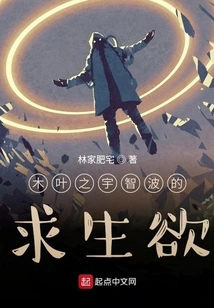 Uchiha's Desire to Survive in Konoha