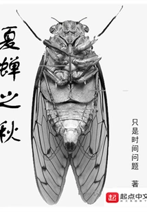 Summer Cicada Autumn