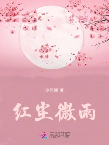 Light Rain in the World of Mortals