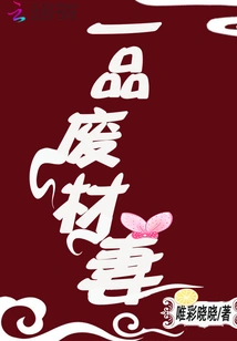 A Good-for-nothing Wife