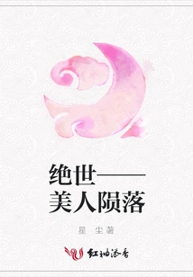 Peerless - Beauty Falls