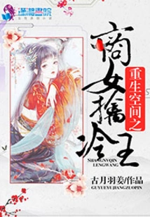 The Businesswoman in Rebirth Space Captures King Leng