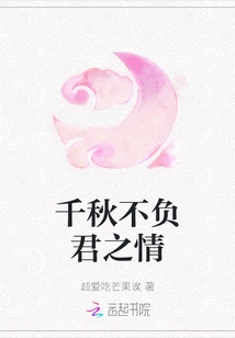 I Will Live up to Your Love for a Thousand Years