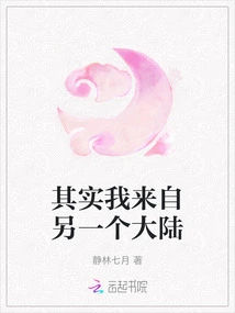 Actually I'm from Another Continent