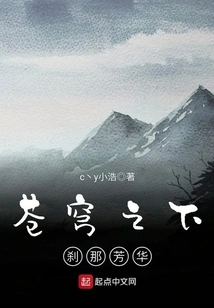 Under the Sky - a Moment of Beauty