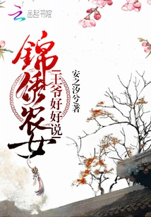 Splendid Peasant Queen, Please Say So