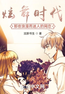 Dancing Era: Those Romantic and Charming Online Dating