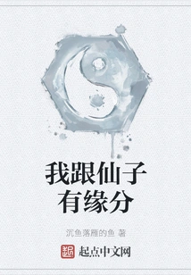 I Have a Fate with Fairies