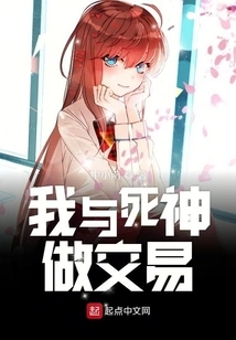 I Made a Deal with Death