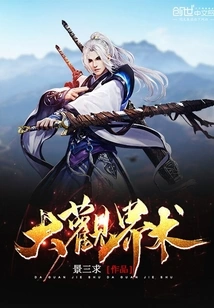 Grand Observation Technique