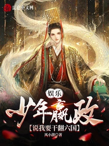 Entertainment: Young Ying Zheng Said That I Would Overthrow the Six Kingdoms