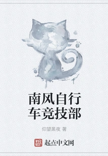 Nanfeng Cycling Competition Department