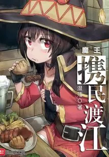 The Devil Leads His People Across the River