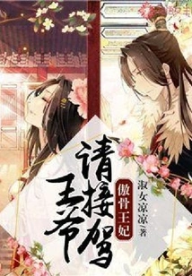 Proud Princess: Your Majesty, Please Pick Me Up