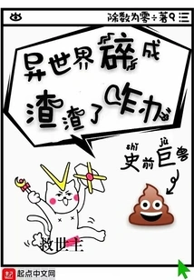 What Should I Do If the Other World is Shattered into Pieces?