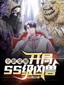 Full-time Awakening: Starting with an Ss-level Beast