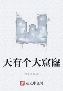 There is a Big Hole in the Sky