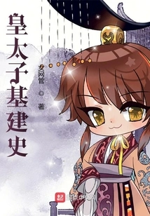 Crown Prince Infrastructure History