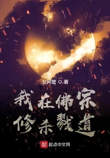 I Practice the Path of Killing in Buddhism