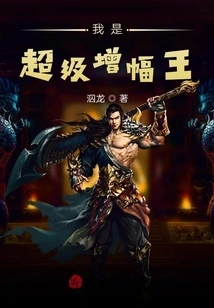 I Am the Super Growth King