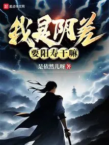 I Am a Bad Person, Why Do I Need a Long Life?