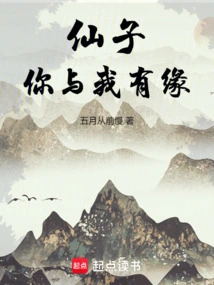 Fairy, You Are Destined to Me