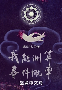 I Can Calculate the Probability of Events