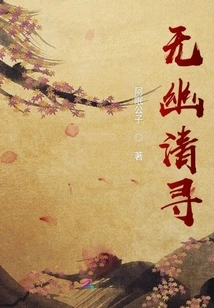 No Quiet and Quiet Search